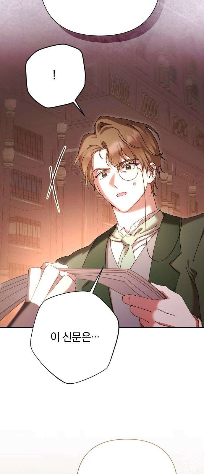 후회조차 사치인 당신들에게 43화 14