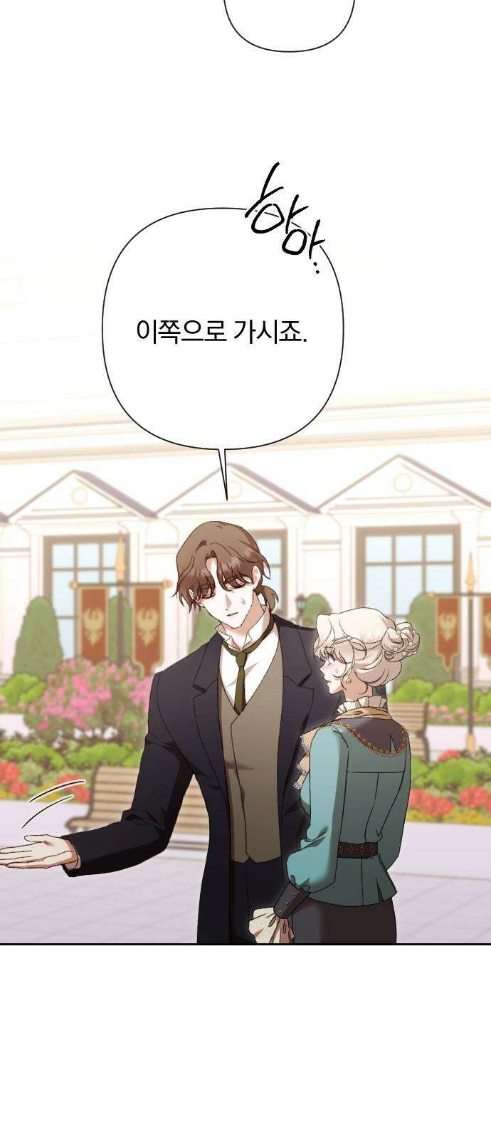 후회조차 사치인 당신들에게 43화 31