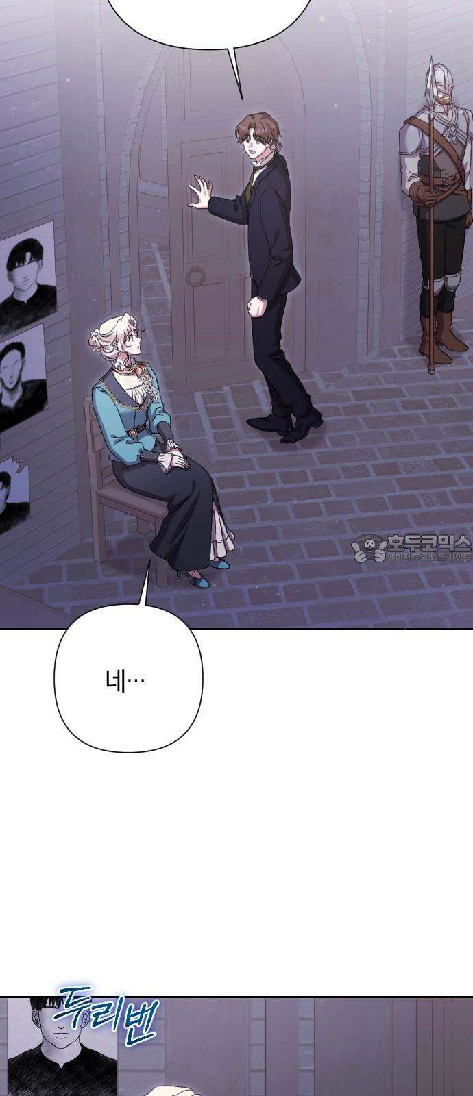 후회조차 사치인 당신들에게 43화 33