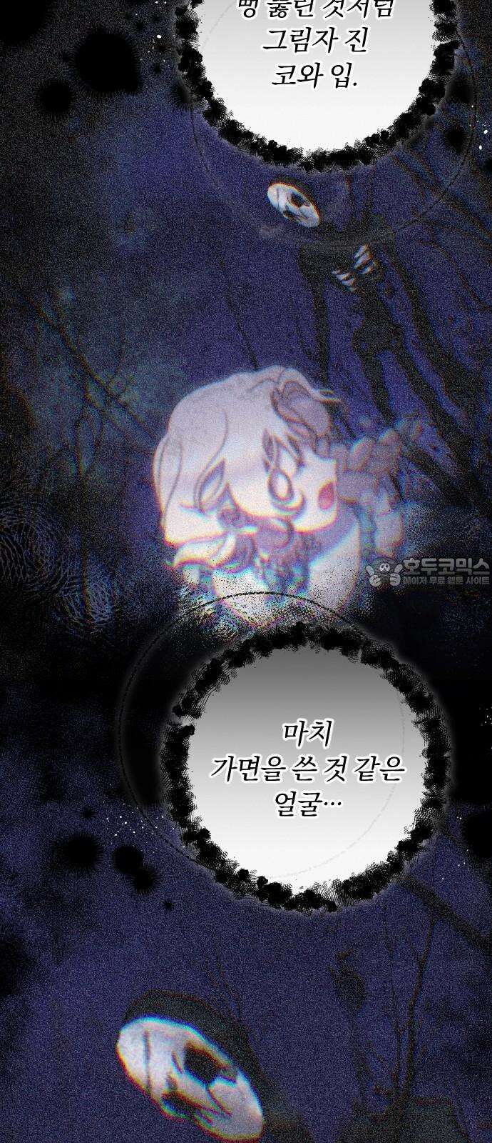 후회조차 사치인 당신들에게 43화 36