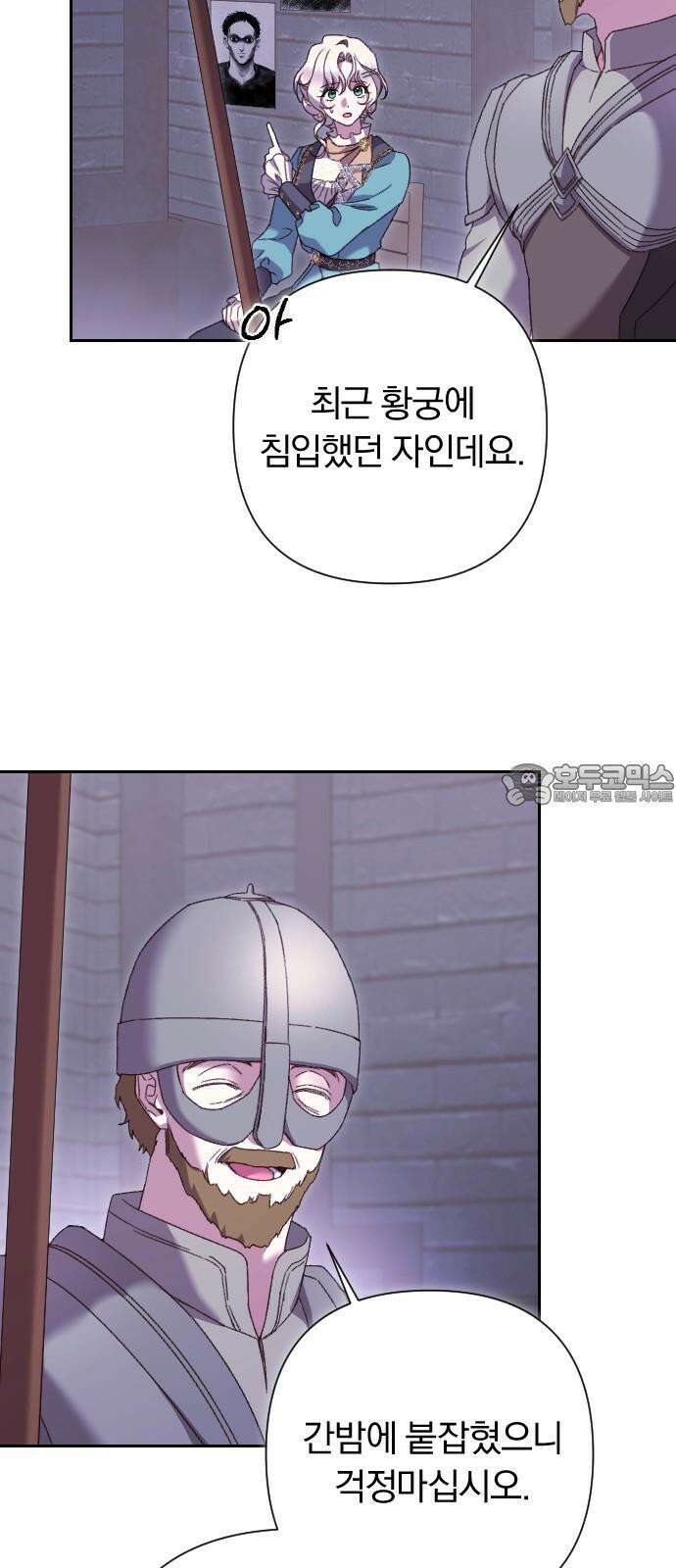 후회조차 사치인 당신들에게 43화 39