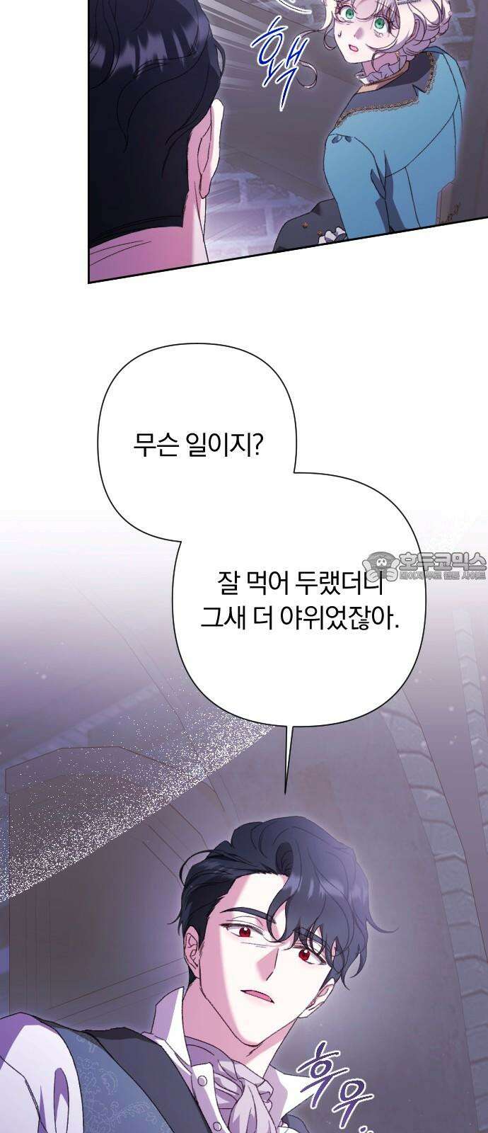 후회조차 사치인 당신들에게 43화 42