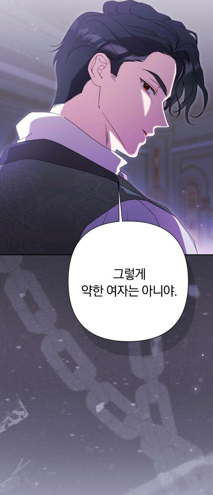 후회조차 사치인 당신들에게 43화 46