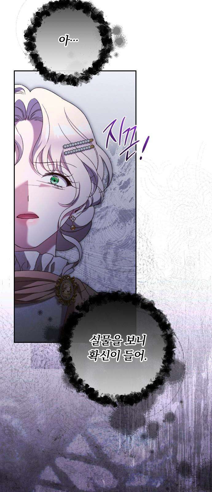 후회조차 사치인 당신들에게 43화 49