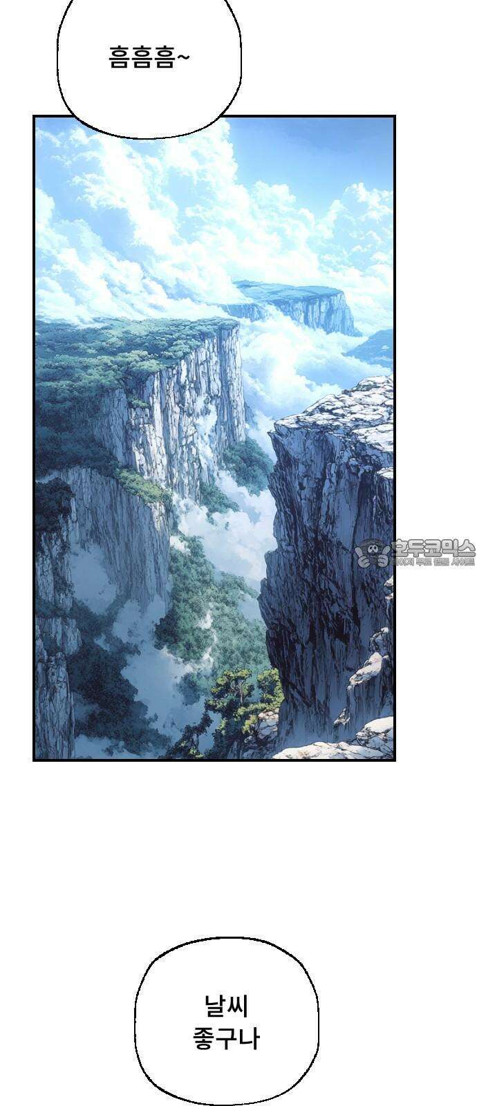 크립티드 29． 널리 인간을 이롭게 하라 3