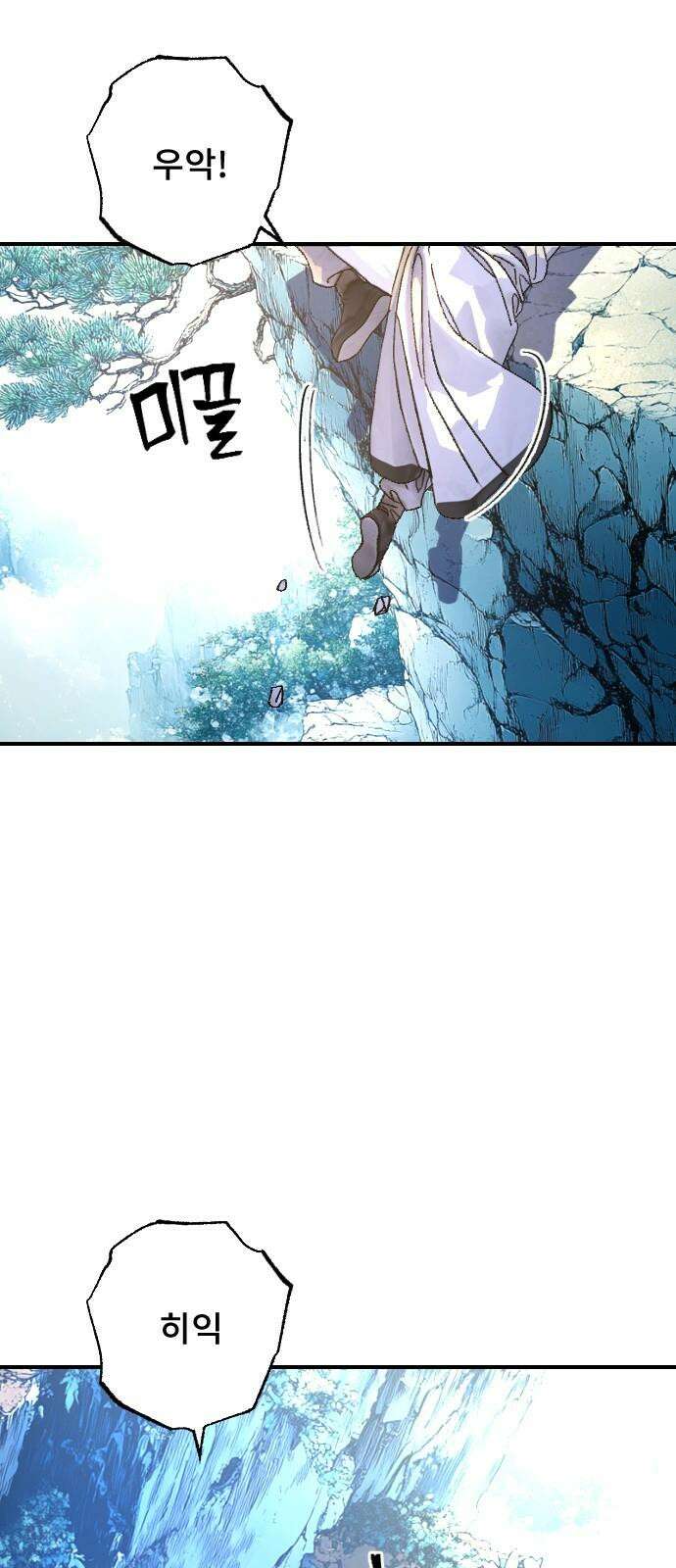 크립티드 29． 널리 인간을 이롭게 하라 8