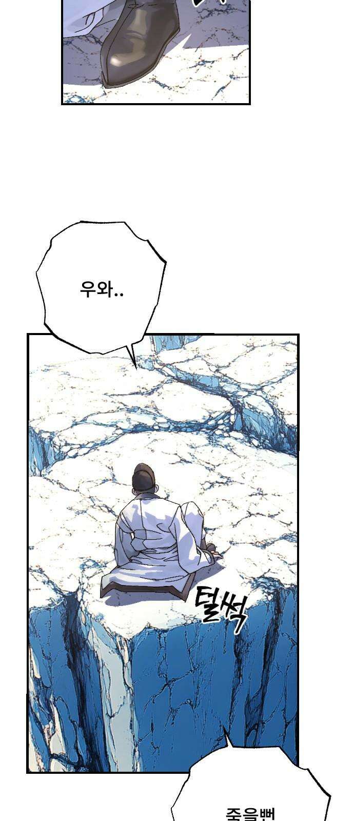 크립티드 29． 널리 인간을 이롭게 하라 10