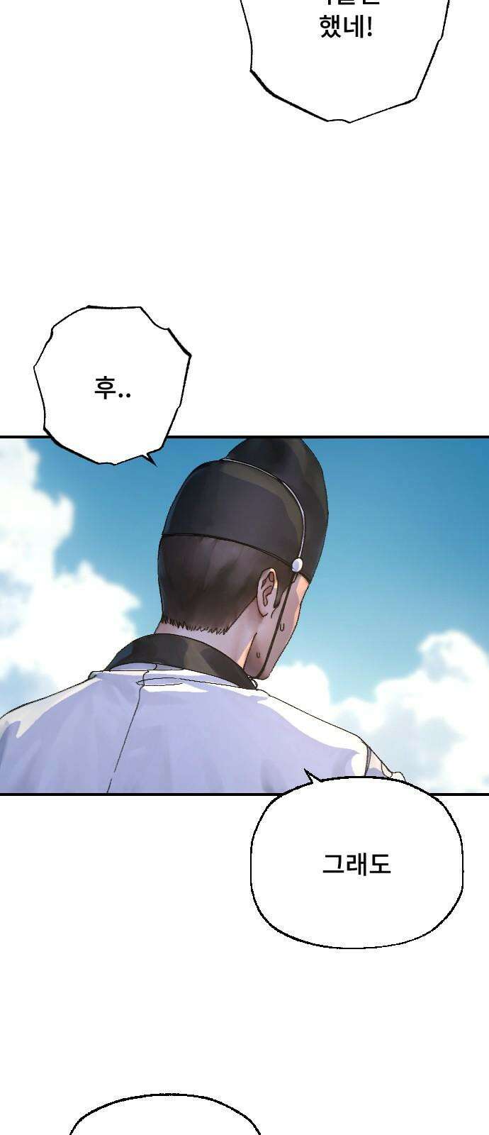 크립티드 29． 널리 인간을 이롭게 하라 11