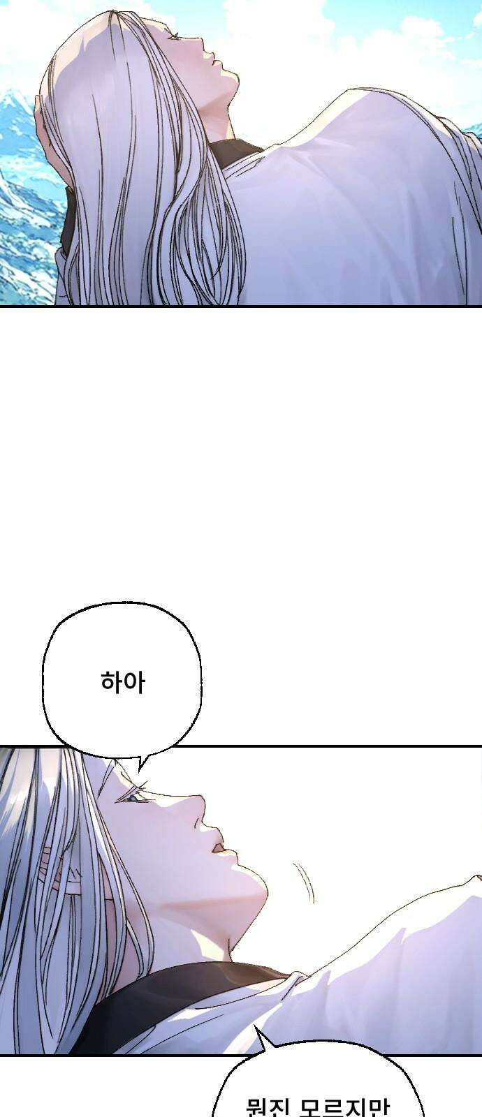 크립티드 29． 널리 인간을 이롭게 하라 14
