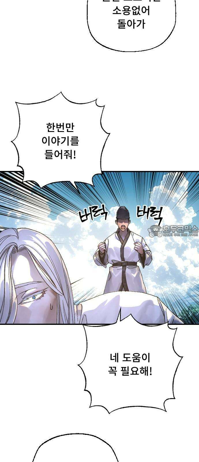 크립티드 29． 널리 인간을 이롭게 하라 15