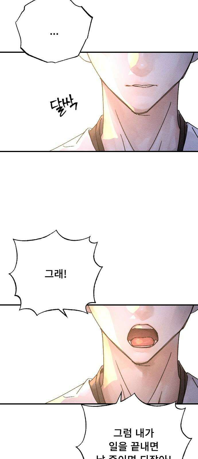 크립티드 29． 널리 인간을 이롭게 하라 22