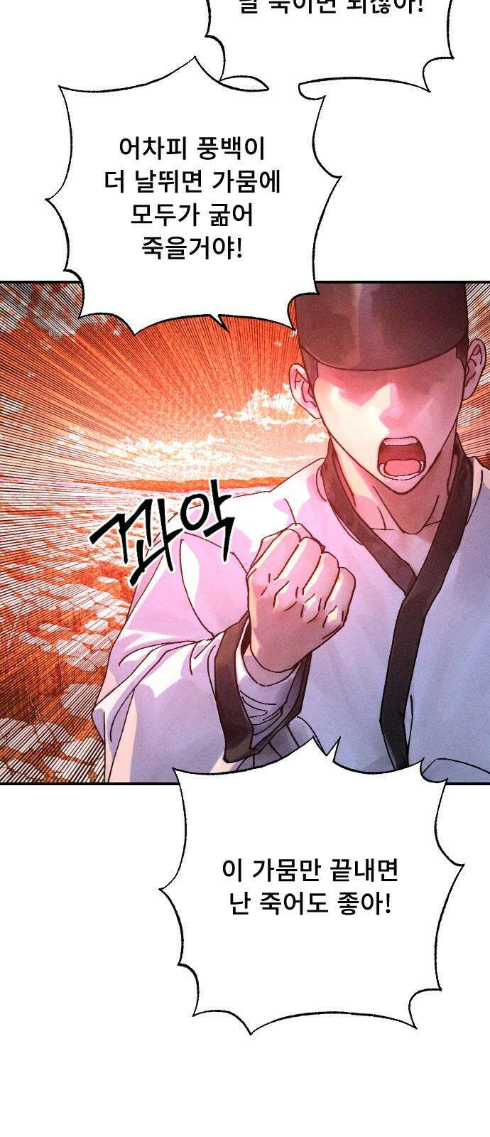 크립티드 29． 널리 인간을 이롭게 하라 23