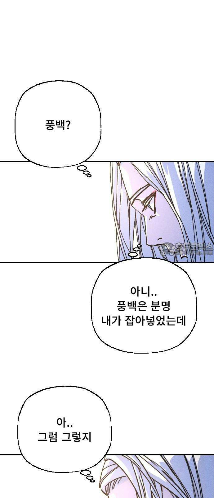 크립티드 29． 널리 인간을 이롭게 하라 24
