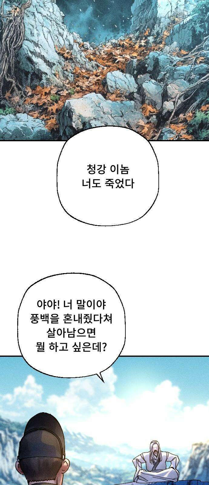 크립티드 29． 널리 인간을 이롭게 하라 26