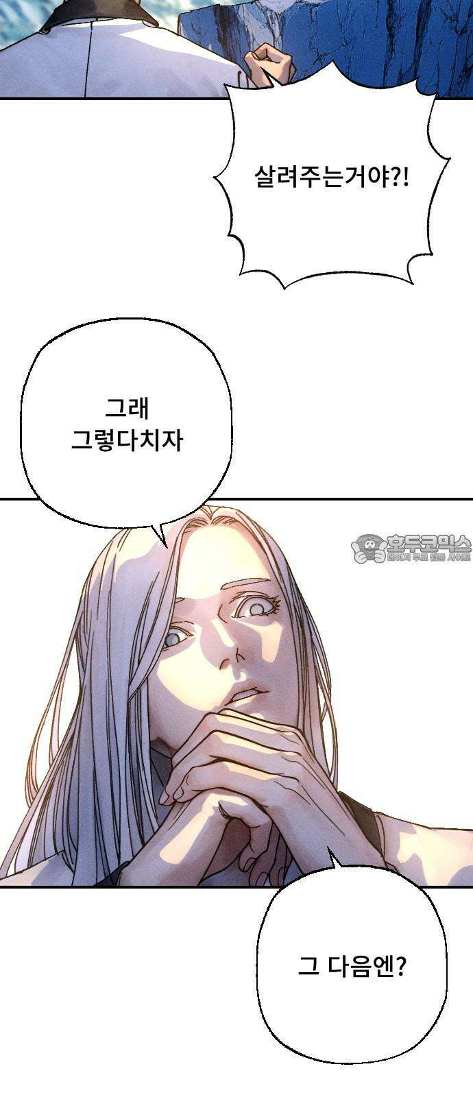 크립티드 29． 널리 인간을 이롭게 하라 27