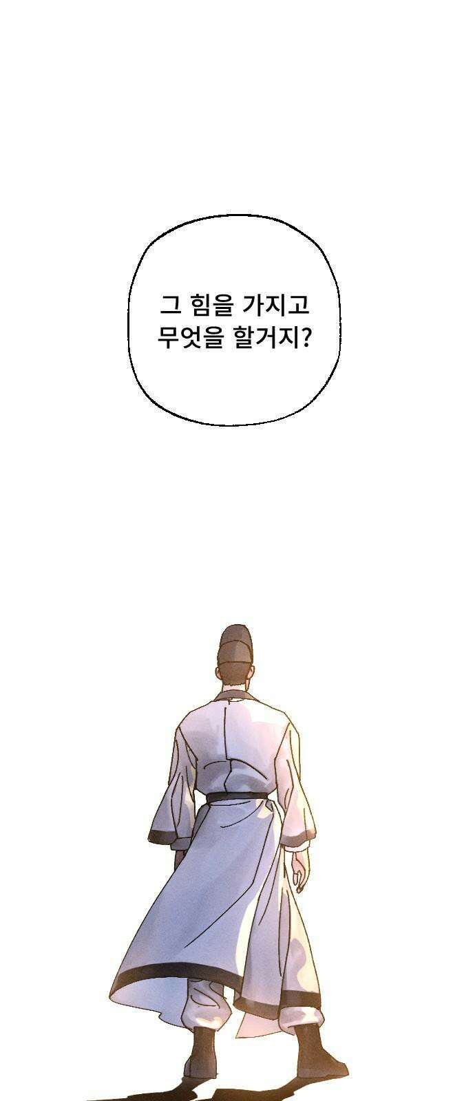 크립티드 29． 널리 인간을 이롭게 하라 28
