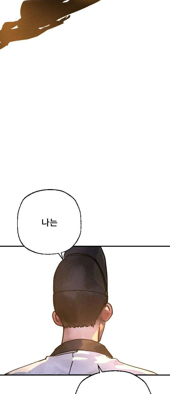 크립티드 29． 널리 인간을 이롭게 하라 29