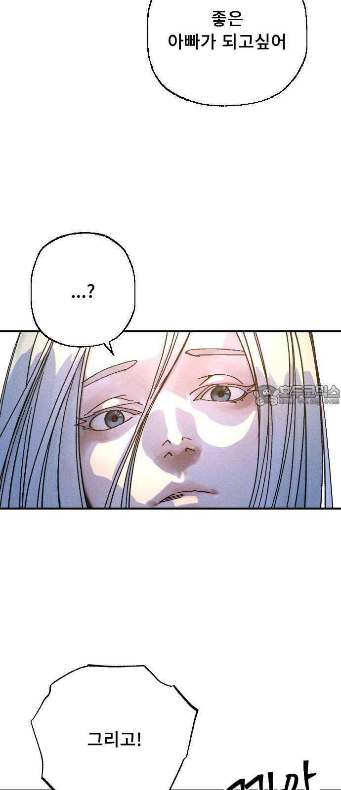 크립티드 29． 널리 인간을 이롭게 하라 30