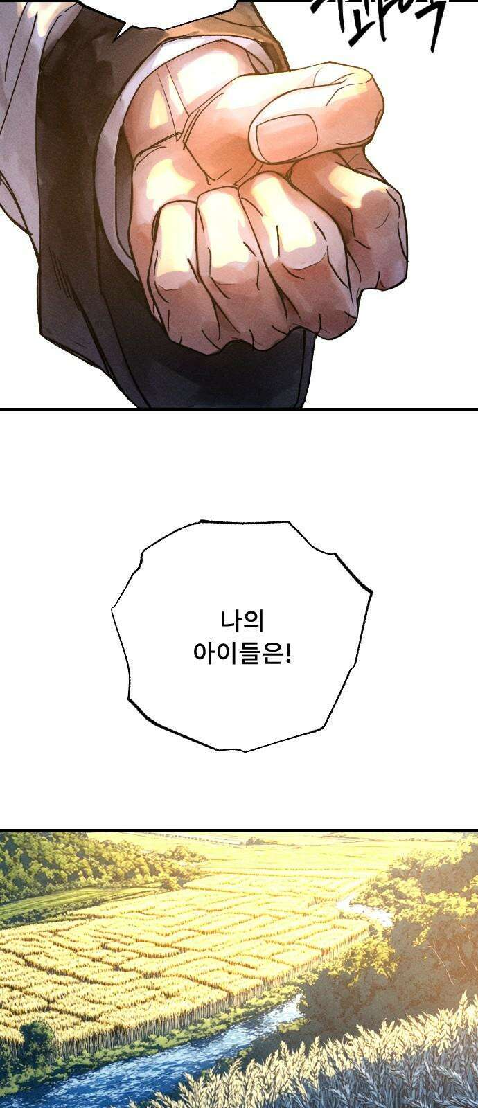 크립티드 29． 널리 인간을 이롭게 하라 31
