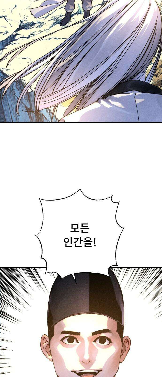 크립티드 29． 널리 인간을 이롭게 하라 34