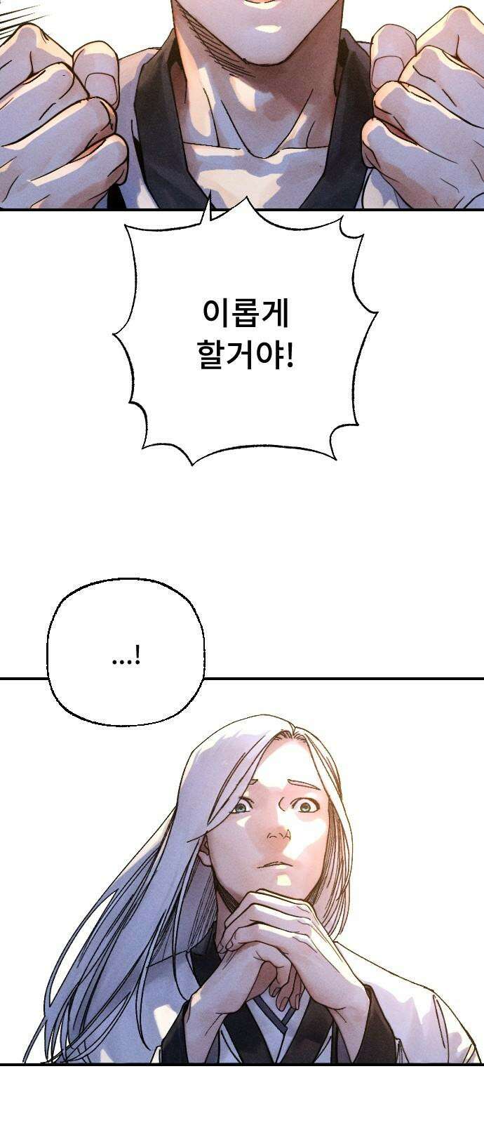 크립티드 29． 널리 인간을 이롭게 하라 35