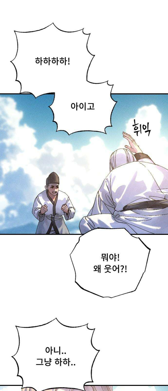 크립티드 29． 널리 인간을 이롭게 하라 37
