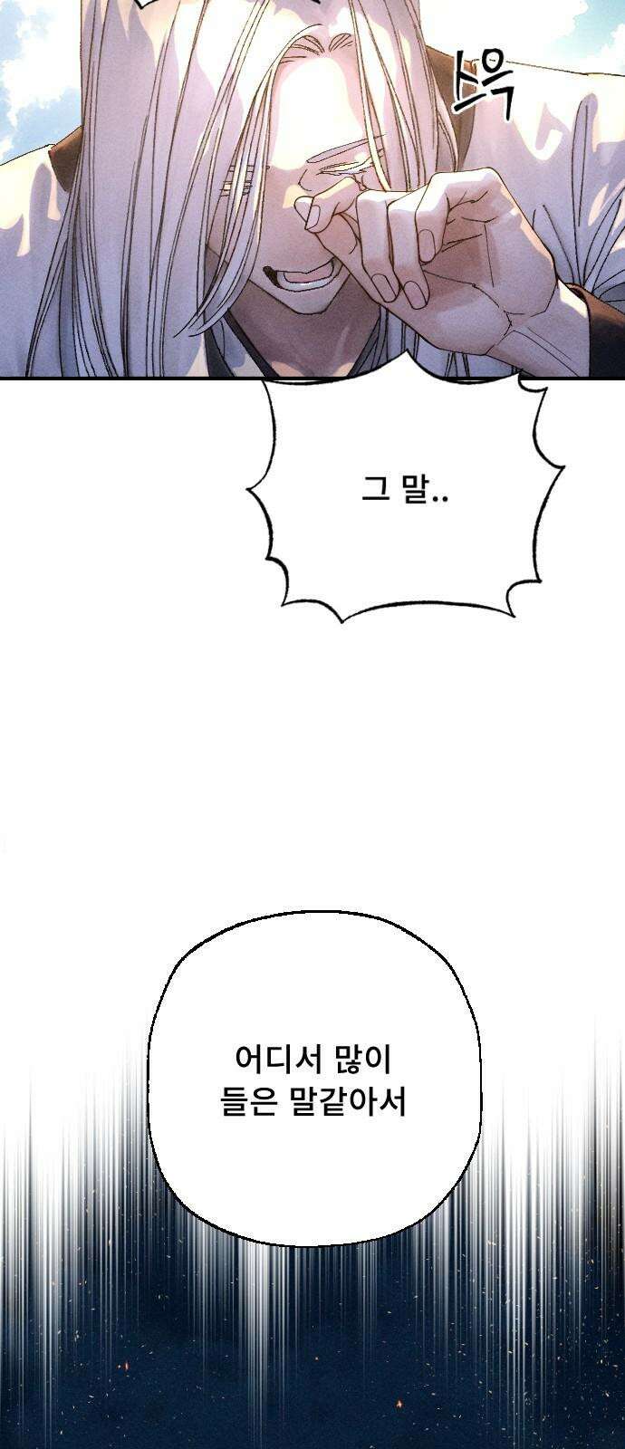 크립티드 29． 널리 인간을 이롭게 하라 38