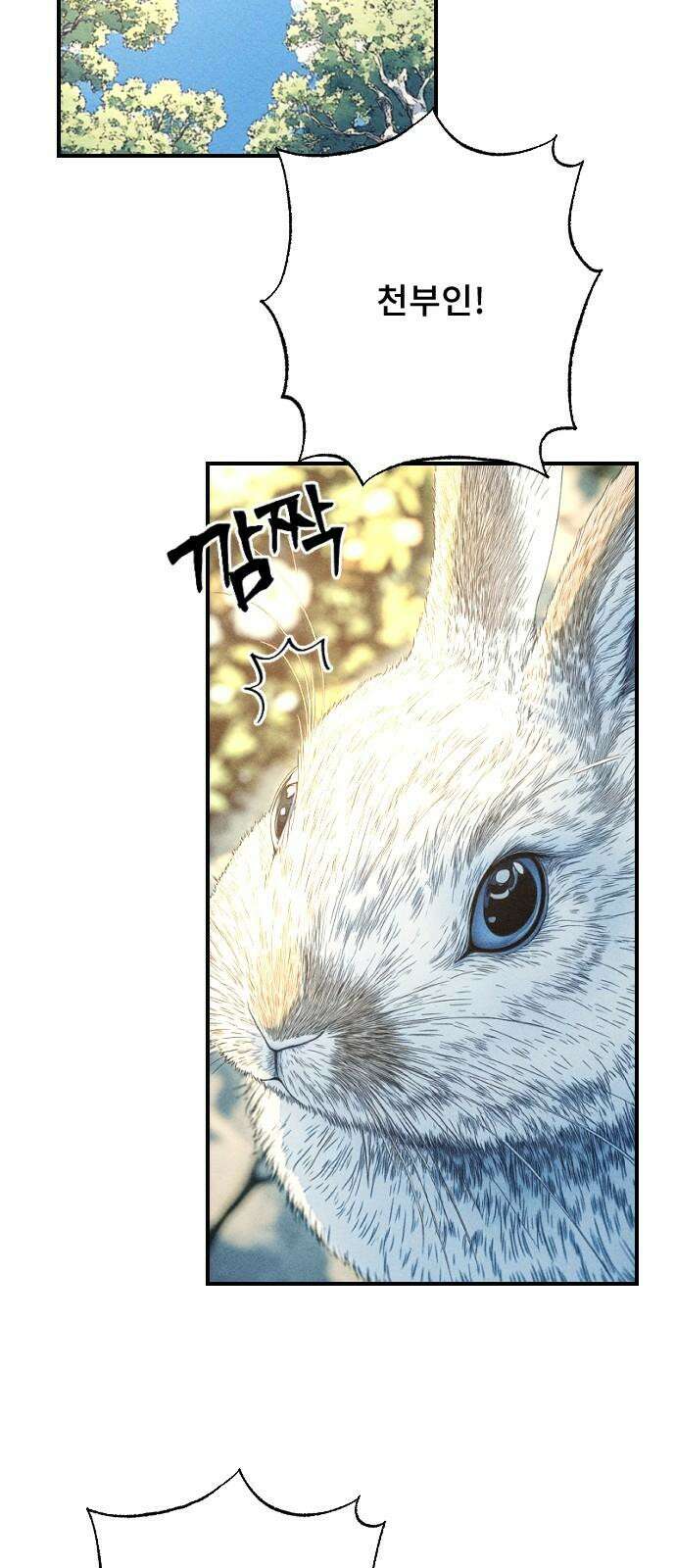 크립티드 29． 널리 인간을 이롭게 하라 44
