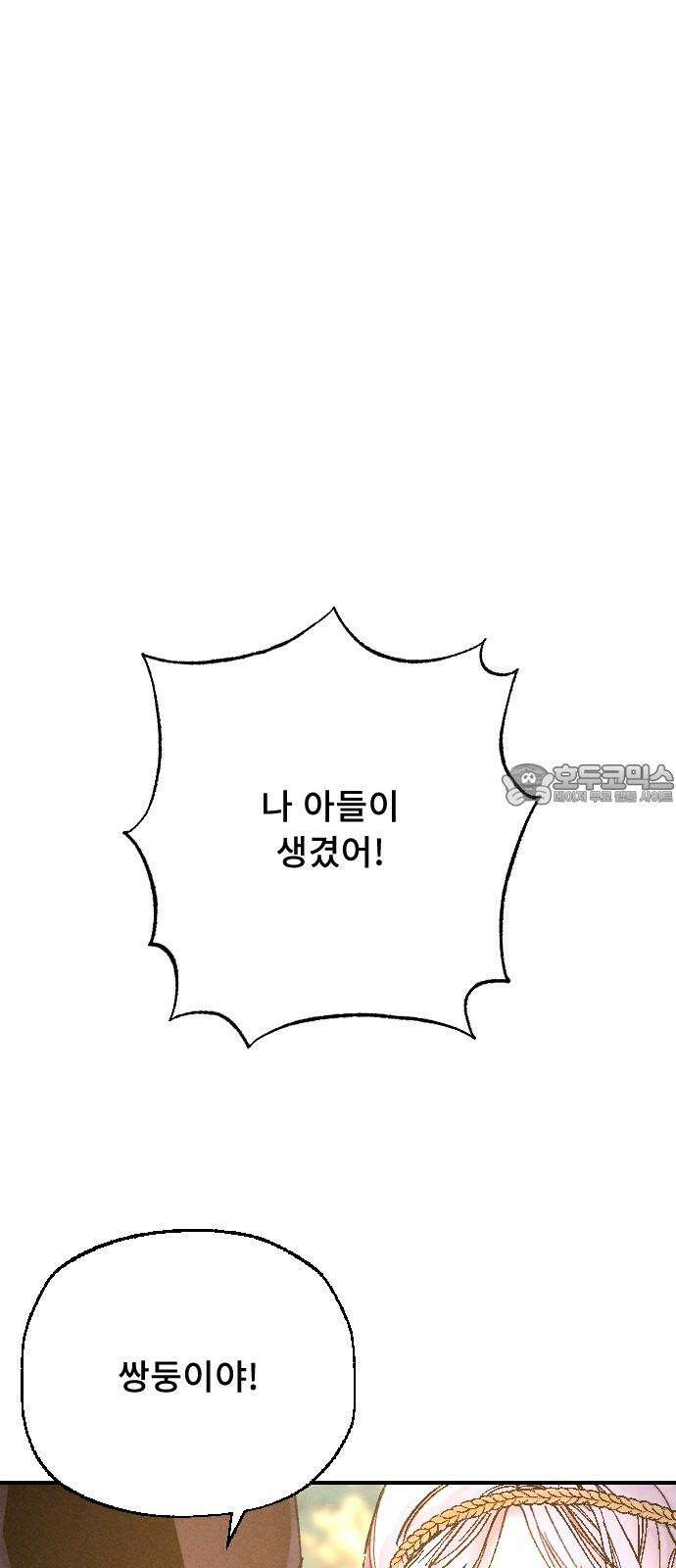 크립티드 29． 널리 인간을 이롭게 하라 48