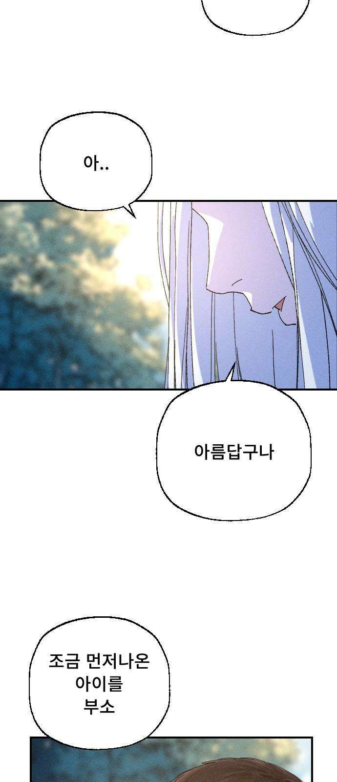 크립티드 29． 널리 인간을 이롭게 하라 50
