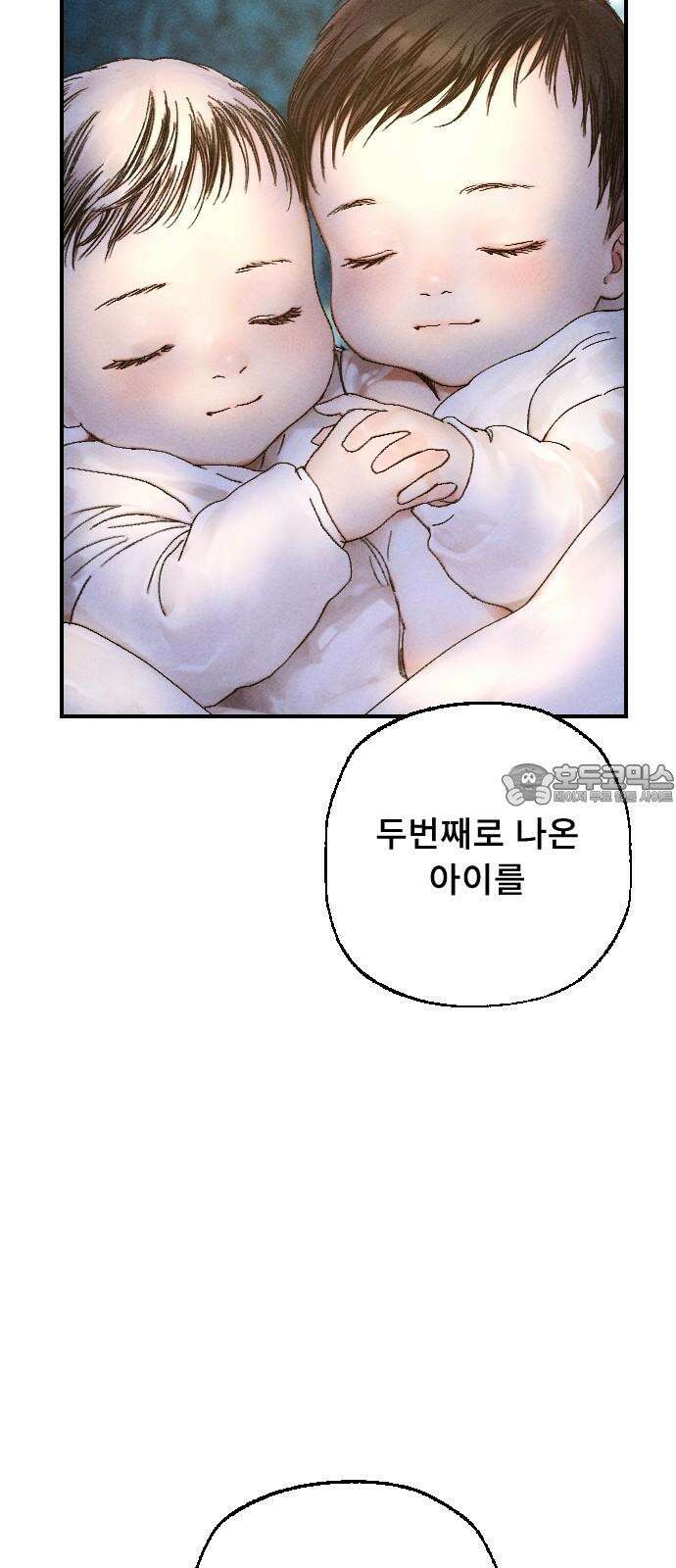 크립티드 29． 널리 인간을 이롭게 하라 51
