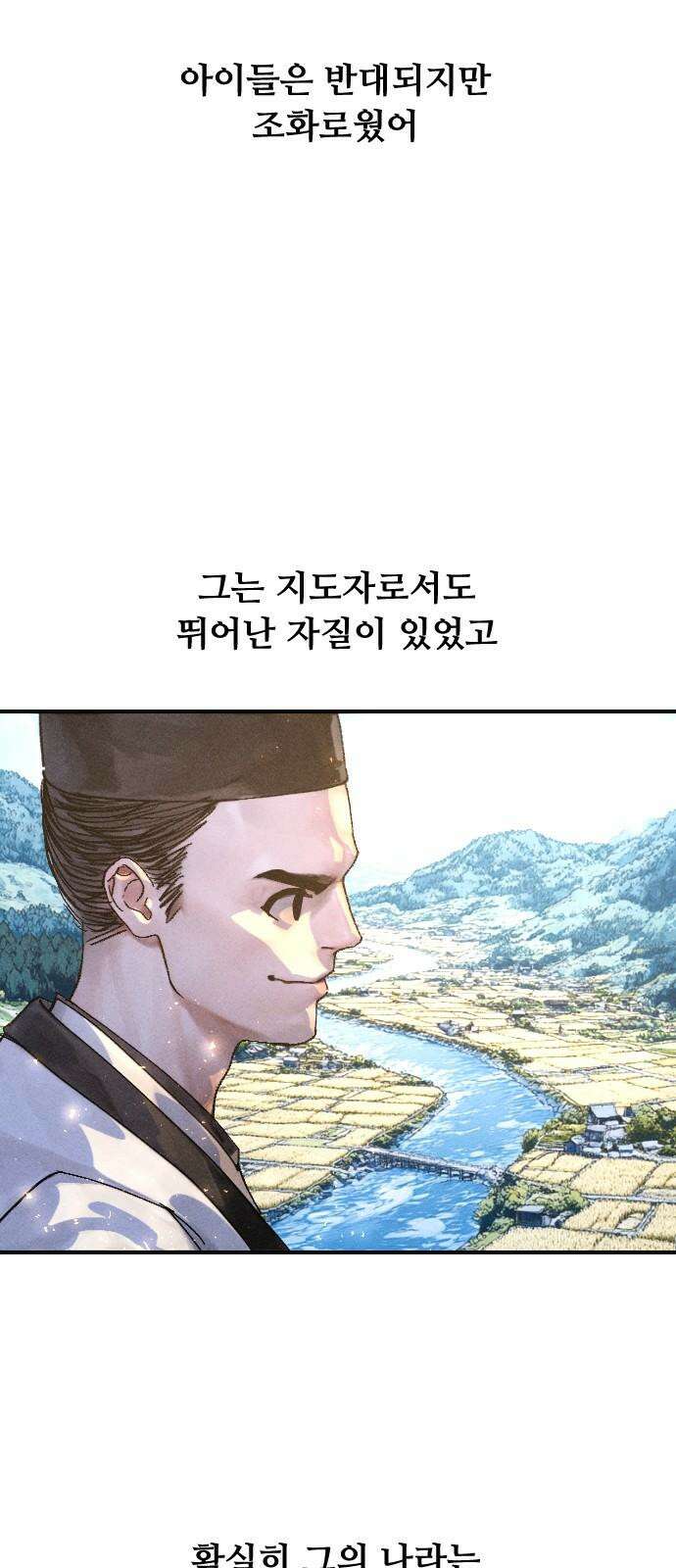 크립티드 29． 널리 인간을 이롭게 하라 53