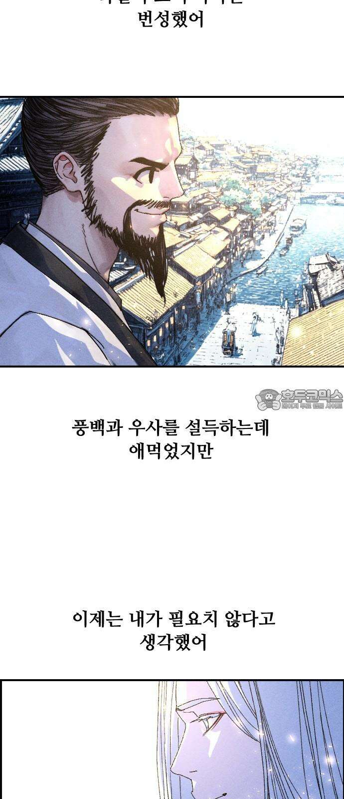 크립티드 29． 널리 인간을 이롭게 하라 54