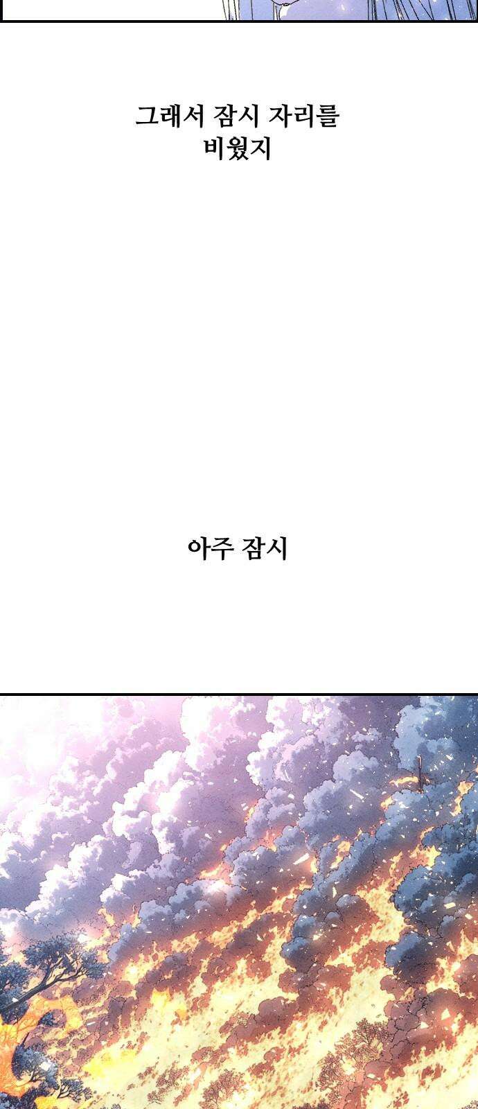 크립티드 29． 널리 인간을 이롭게 하라 55