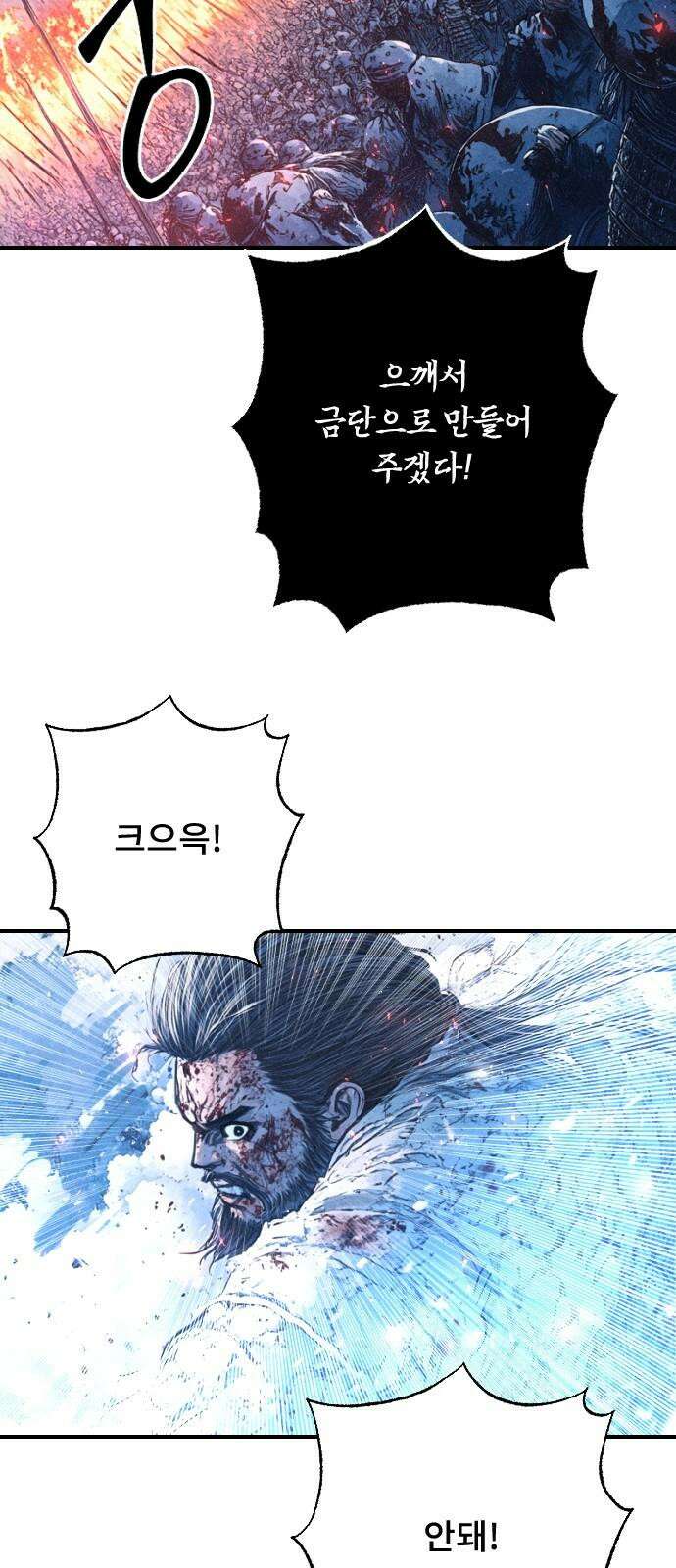 크립티드 29． 널리 인간을 이롭게 하라 59