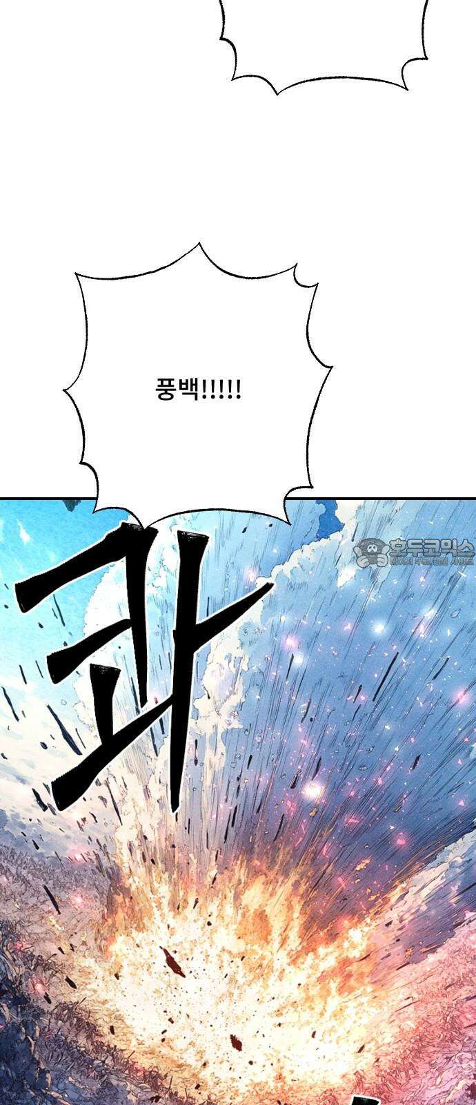 크립티드 29． 널리 인간을 이롭게 하라 60