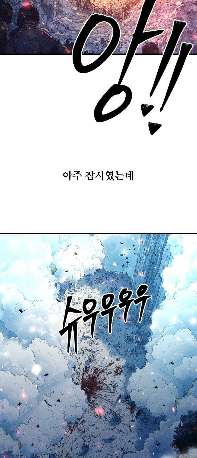 크립티드 29． 널리 인간을 이롭게 하라 61