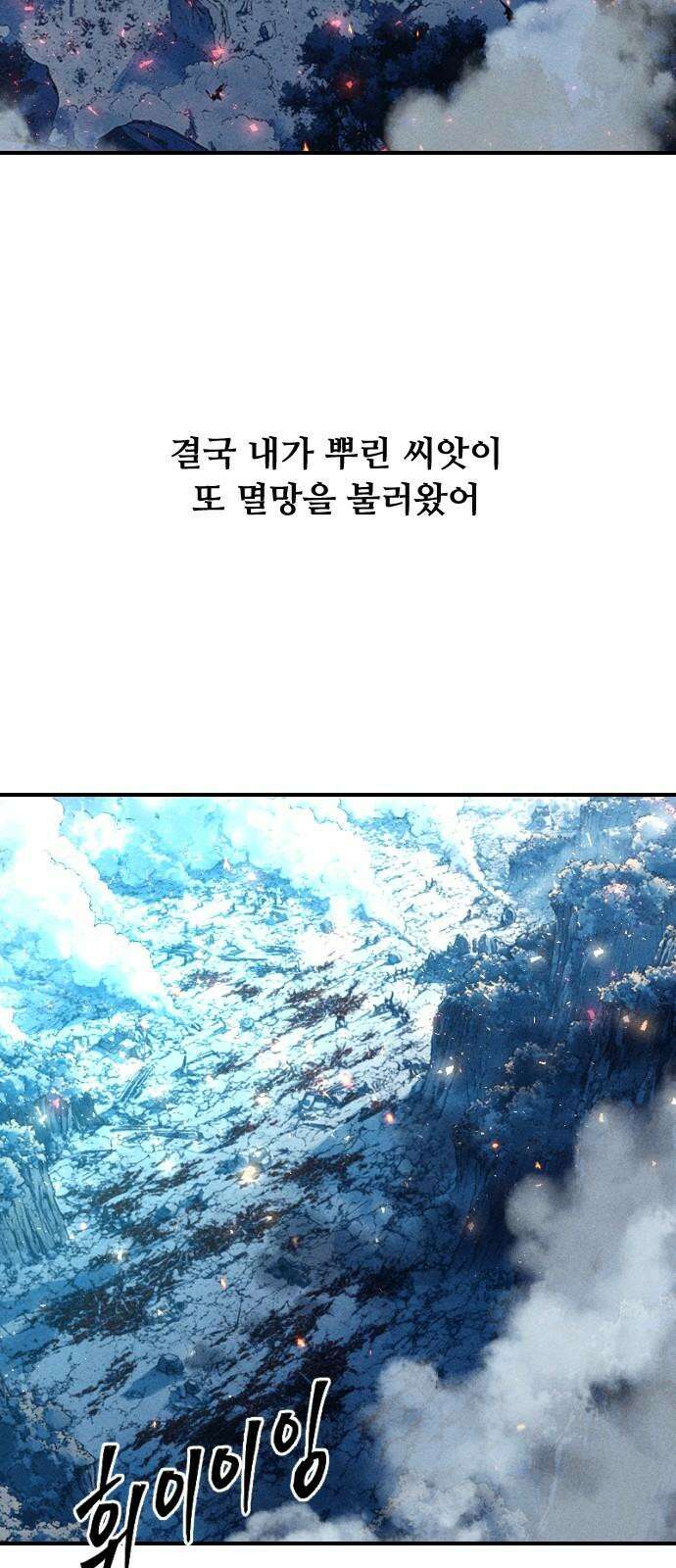 크립티드 29． 널리 인간을 이롭게 하라 62