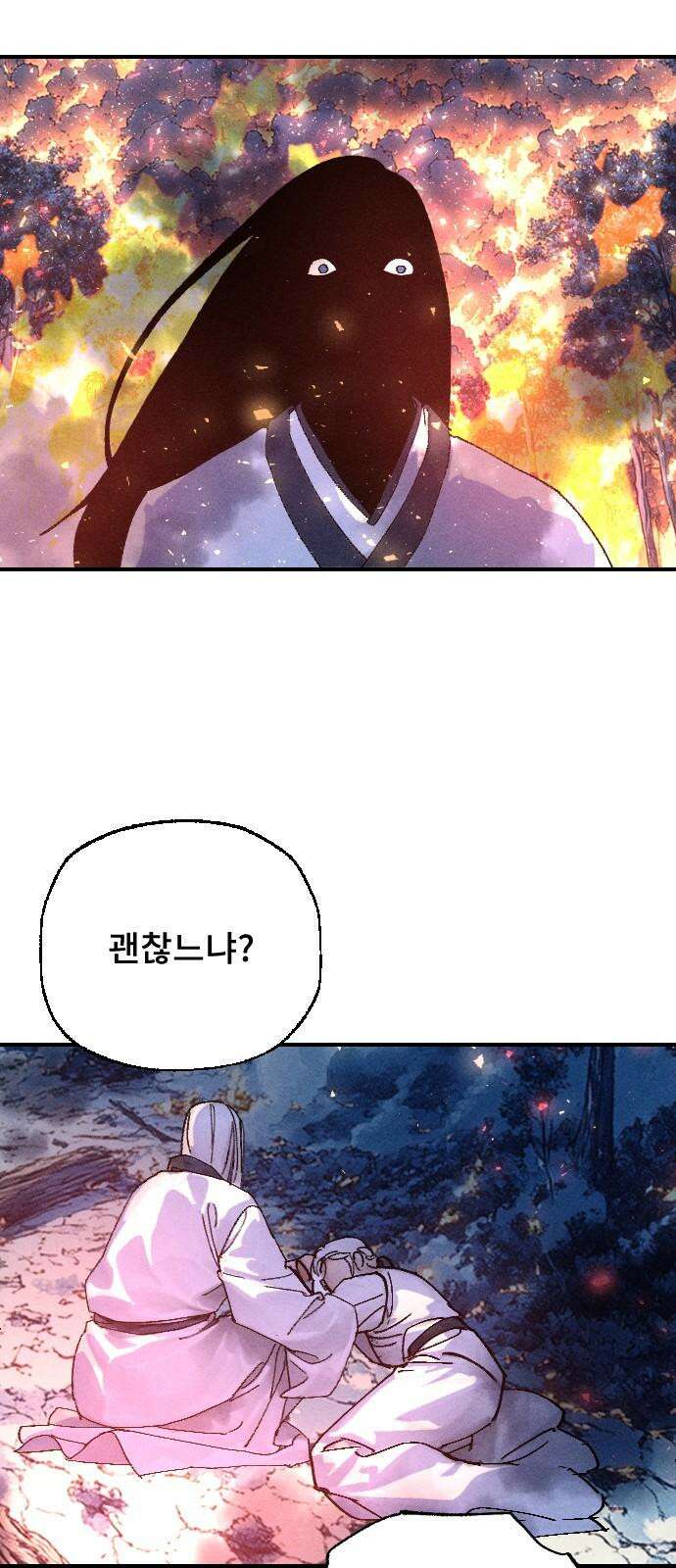 크립티드 29． 널리 인간을 이롭게 하라 64
