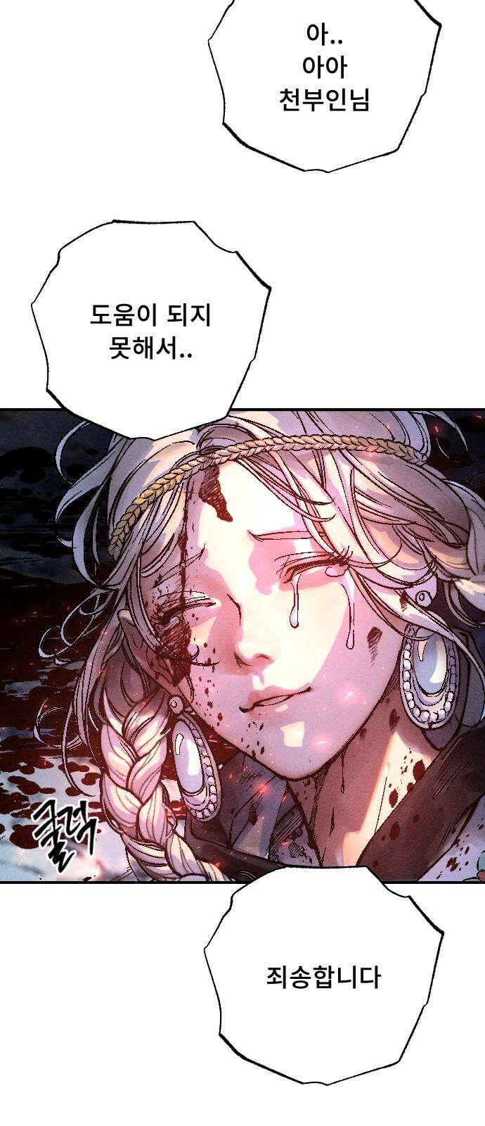 크립티드 29． 널리 인간을 이롭게 하라 65