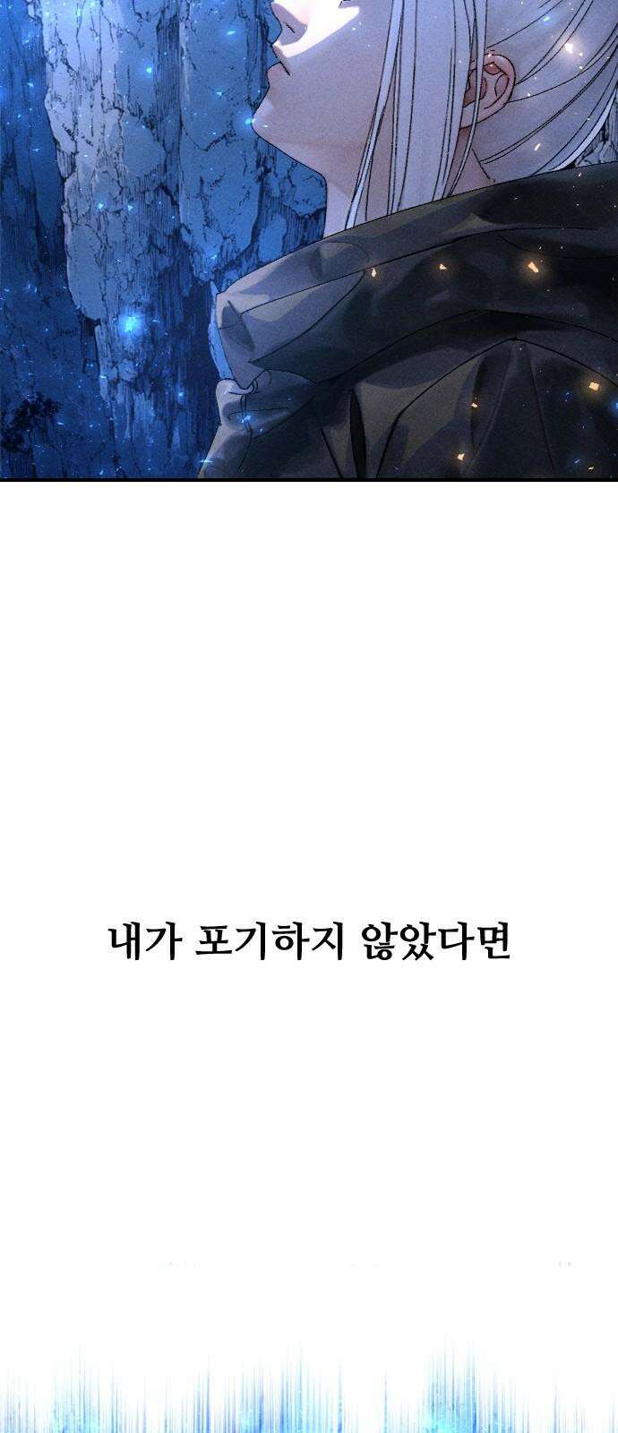 크립티드 29． 널리 인간을 이롭게 하라 68