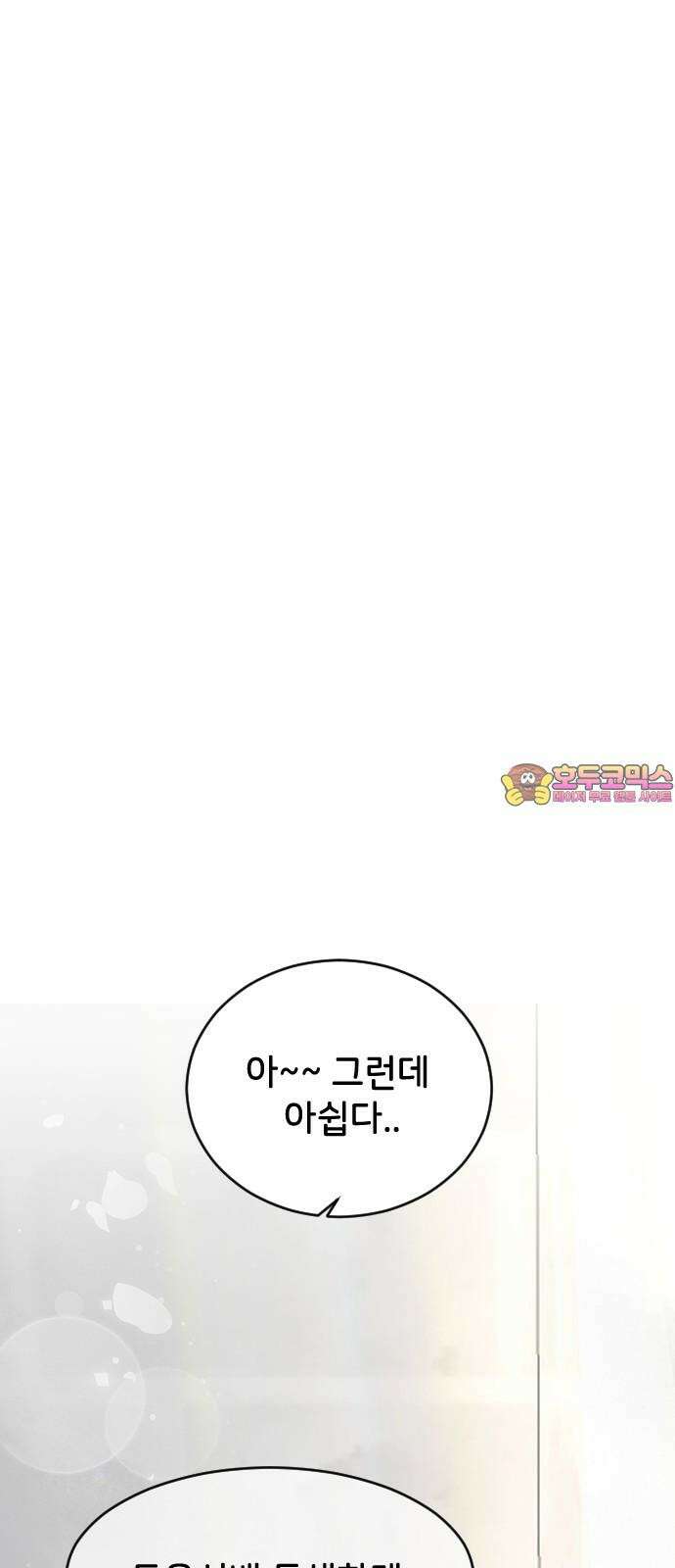 오빠세끼 ＃80 속았어 1