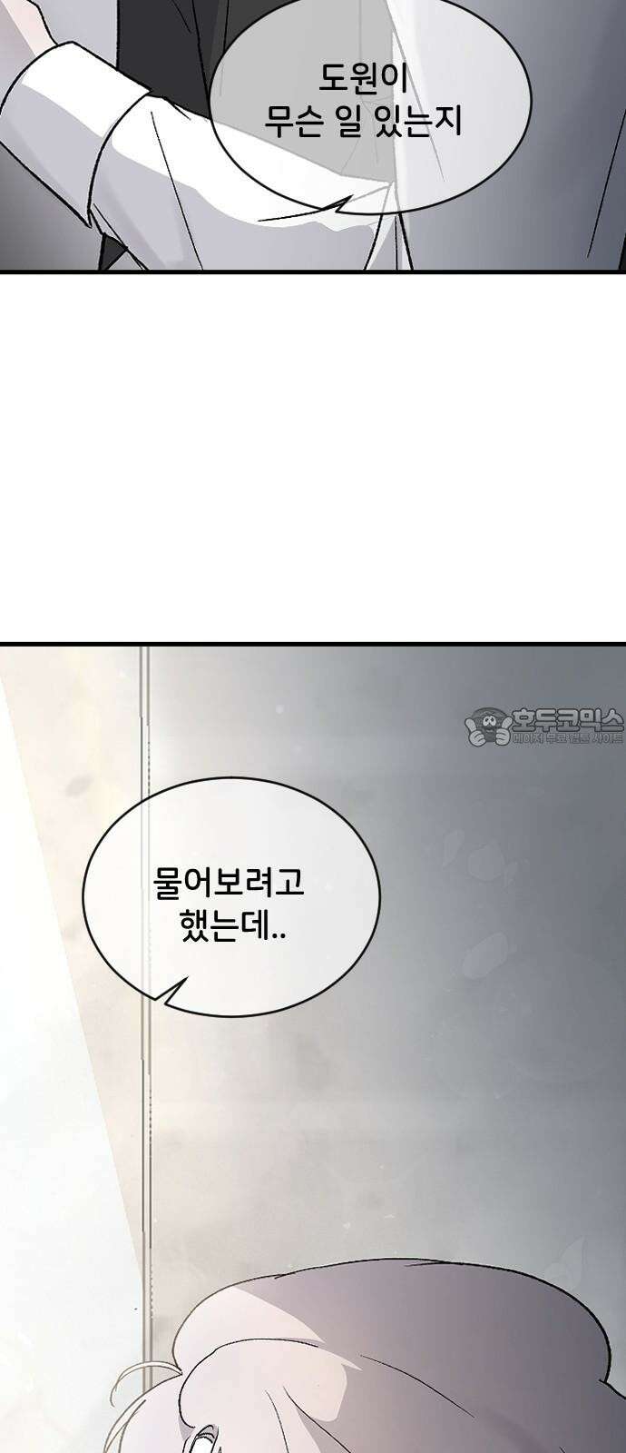 오빠세끼 ＃80 속았어 3