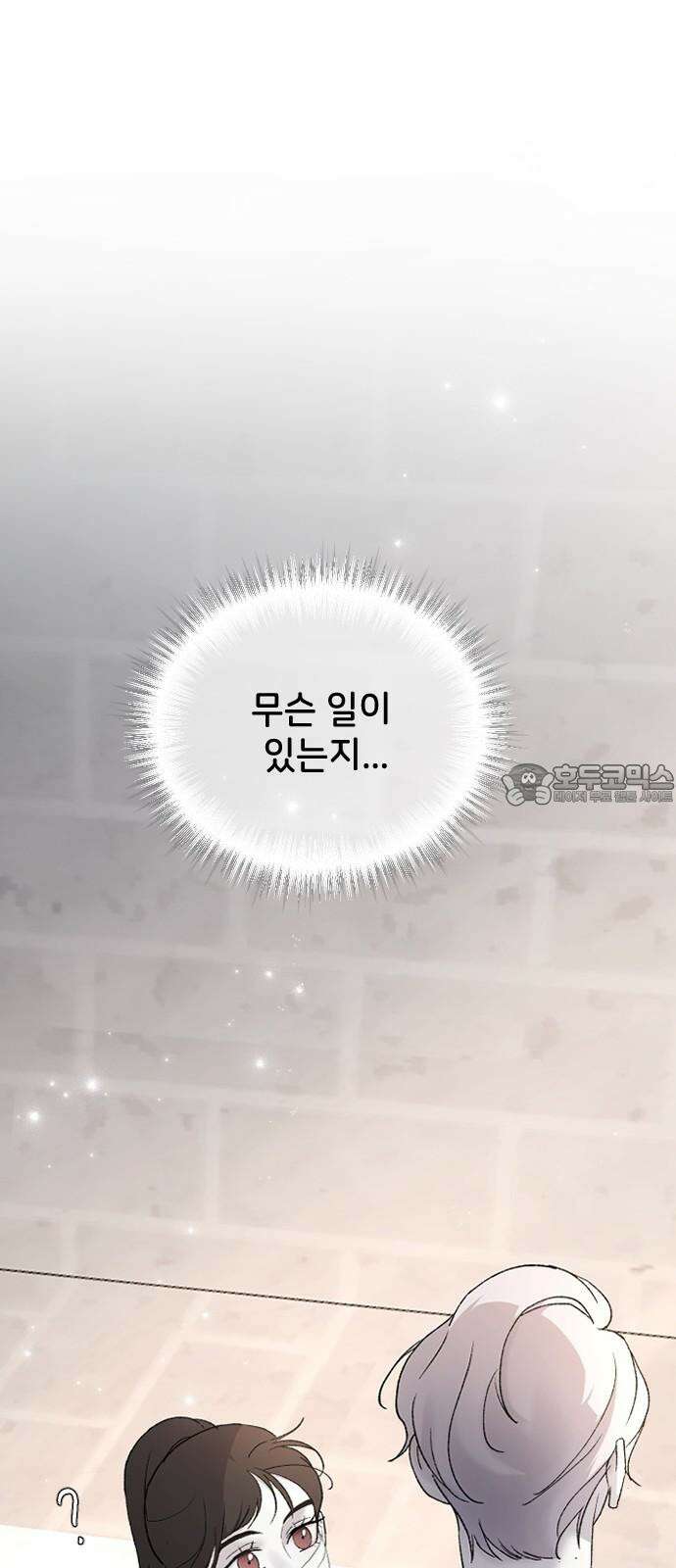 오빠세끼 ＃80 속았어 6