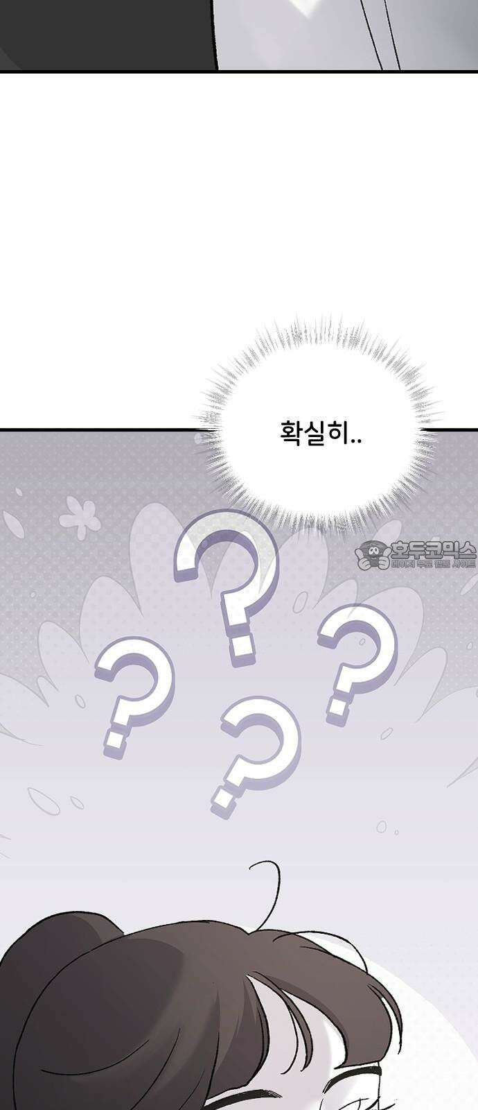 오빠세끼 ＃80 속았어 9
