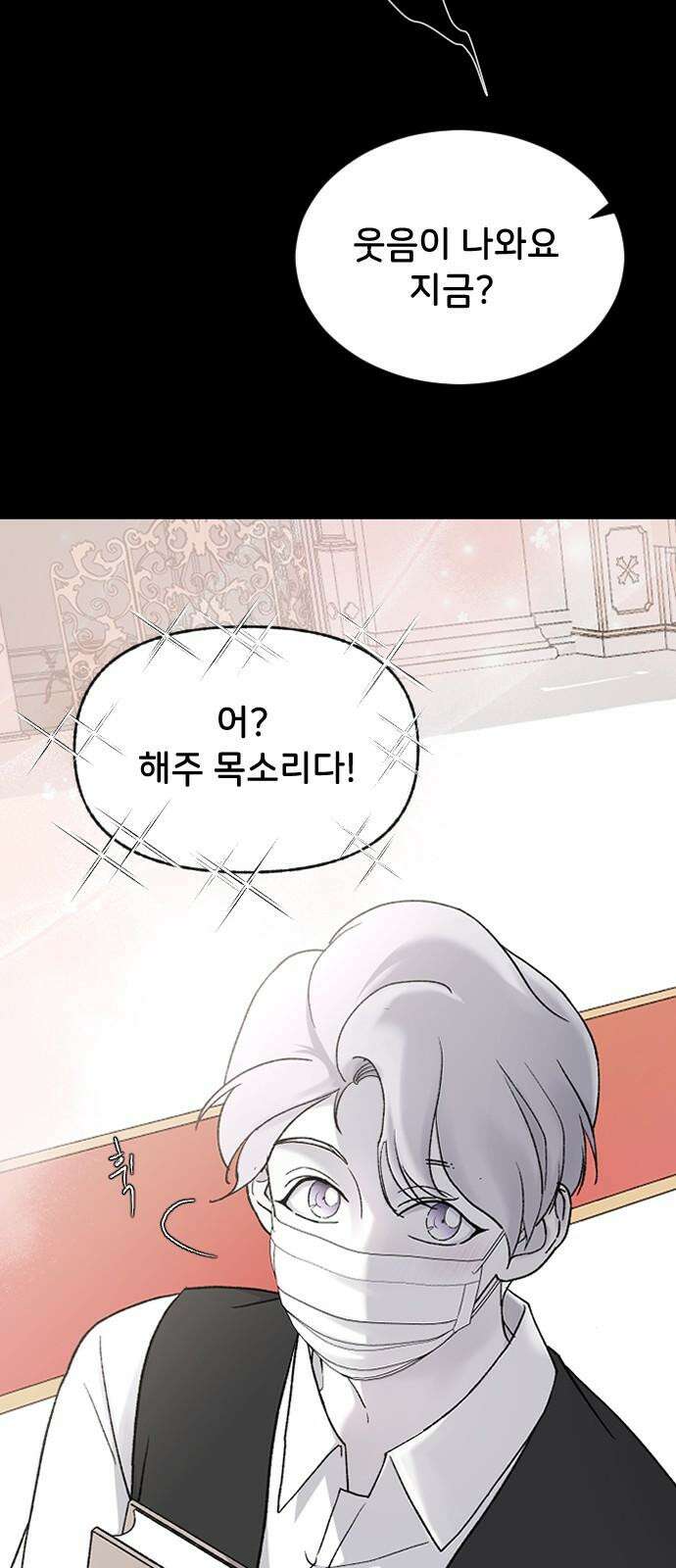 오빠세끼 ＃80 속았어 19