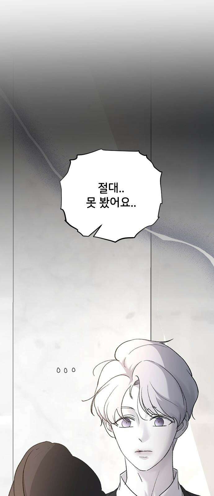 오빠세끼 ＃80 속았어 32