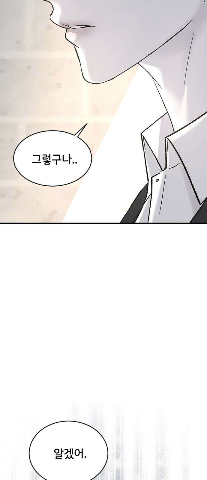 오빠세끼 ＃80 속았어 34