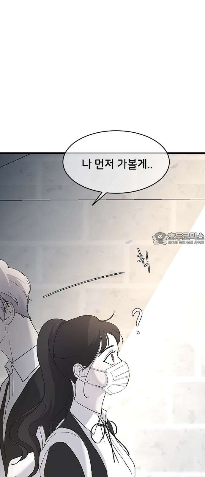 오빠세끼 ＃80 속았어 36