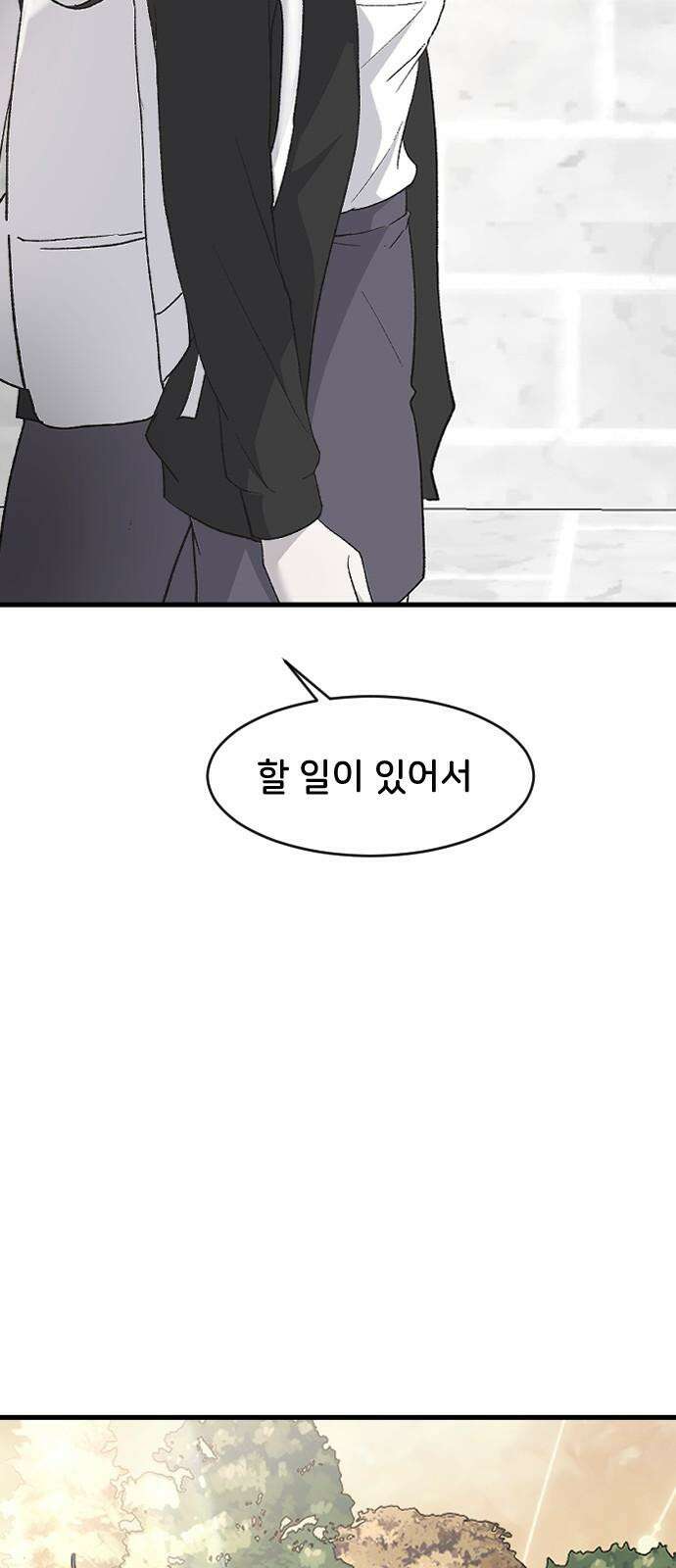 오빠세끼 ＃80 속았어 37